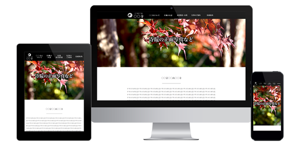 パソコン・タブレット・スマートフォンに対応。