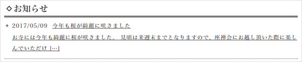 ブログを更新致しますとお知らせに表示されます。