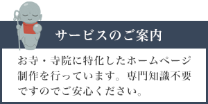 サービスのご案内